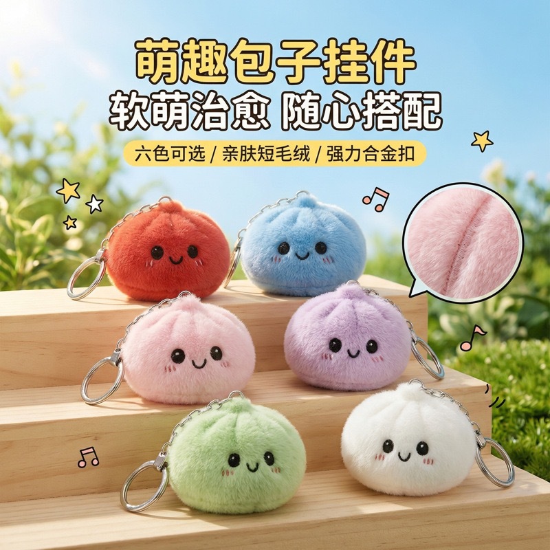 Cute Squishy Plush Bun Squeeze - Car Accessories Bunnings 评论和价格